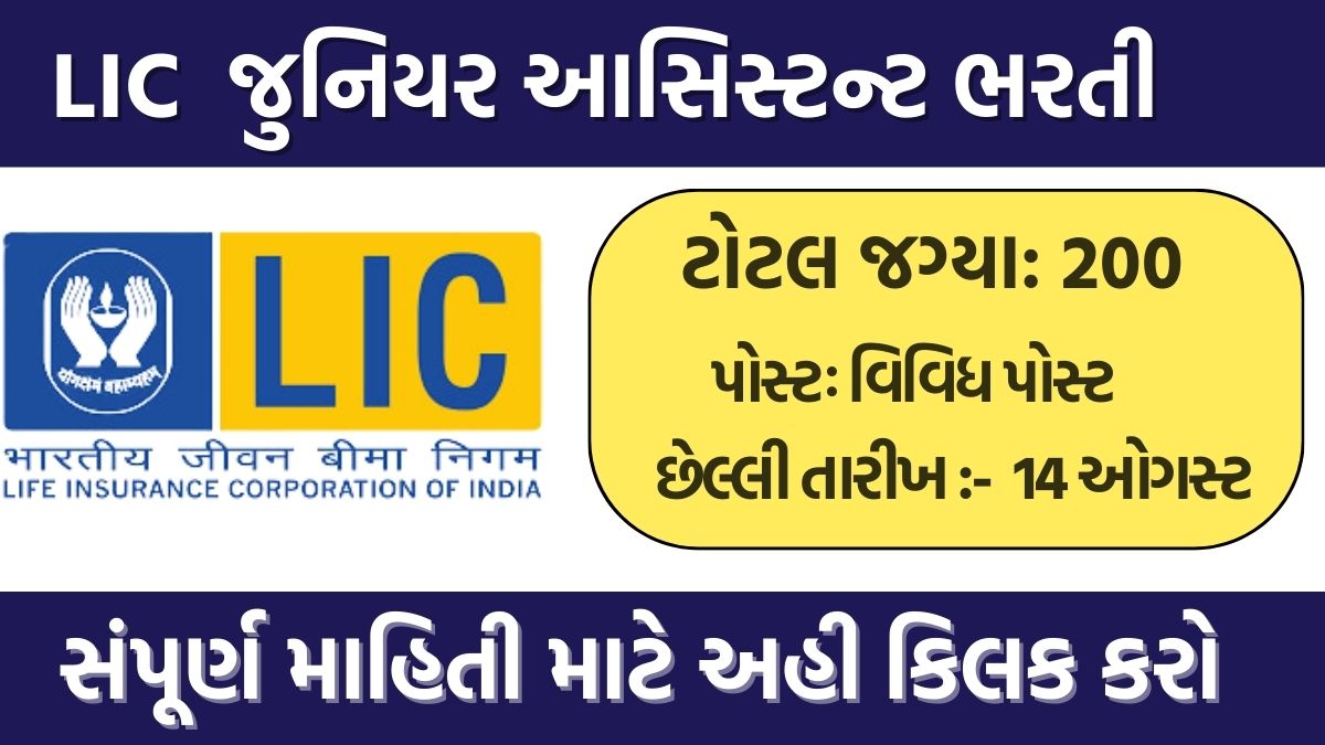 LIC HFL Recruitment 2024