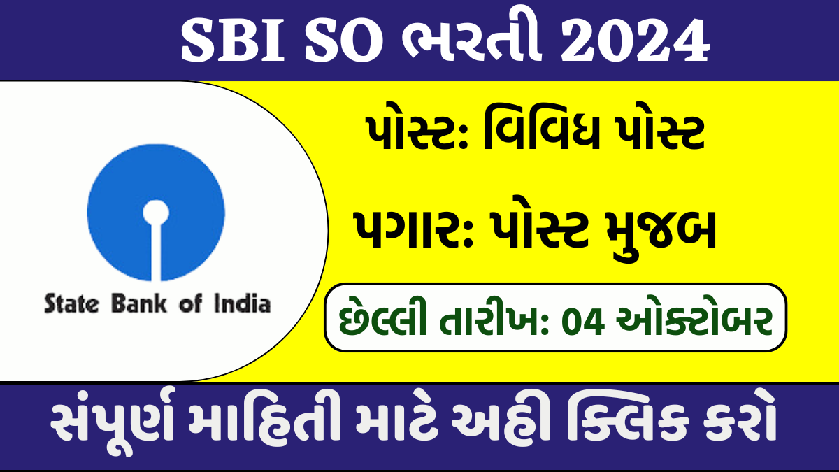 SBI SO Recruitment 2024