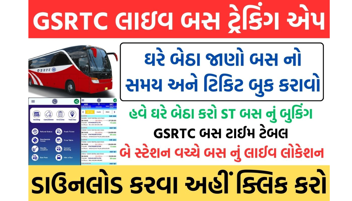 GSRTC Booking App