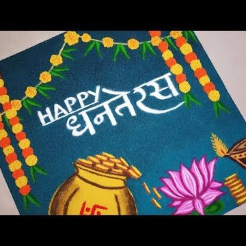 Beautiful Designs of Rangoli for Dhanteras